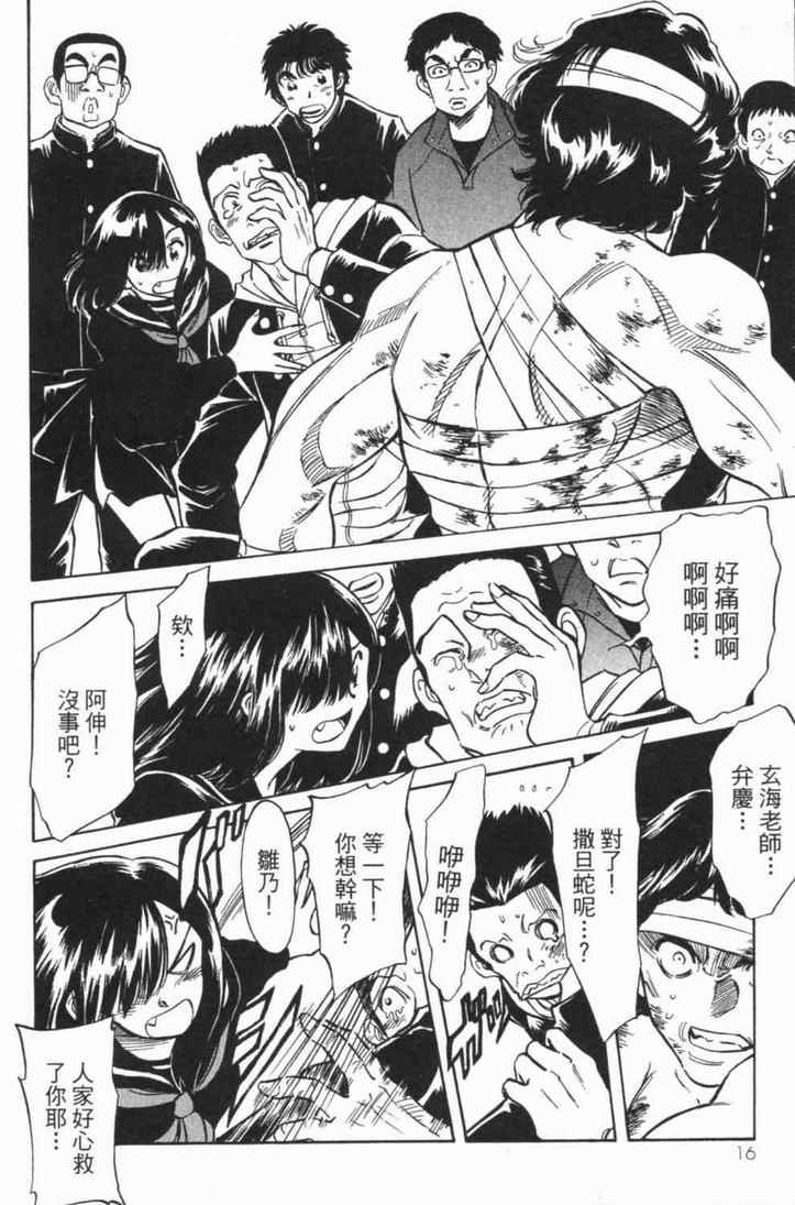 第5卷16