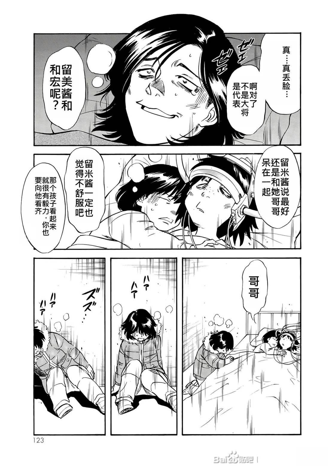第31话110