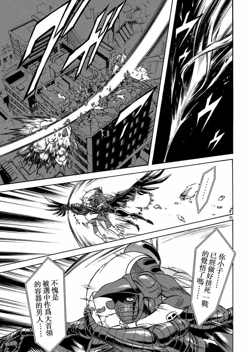 第67话20