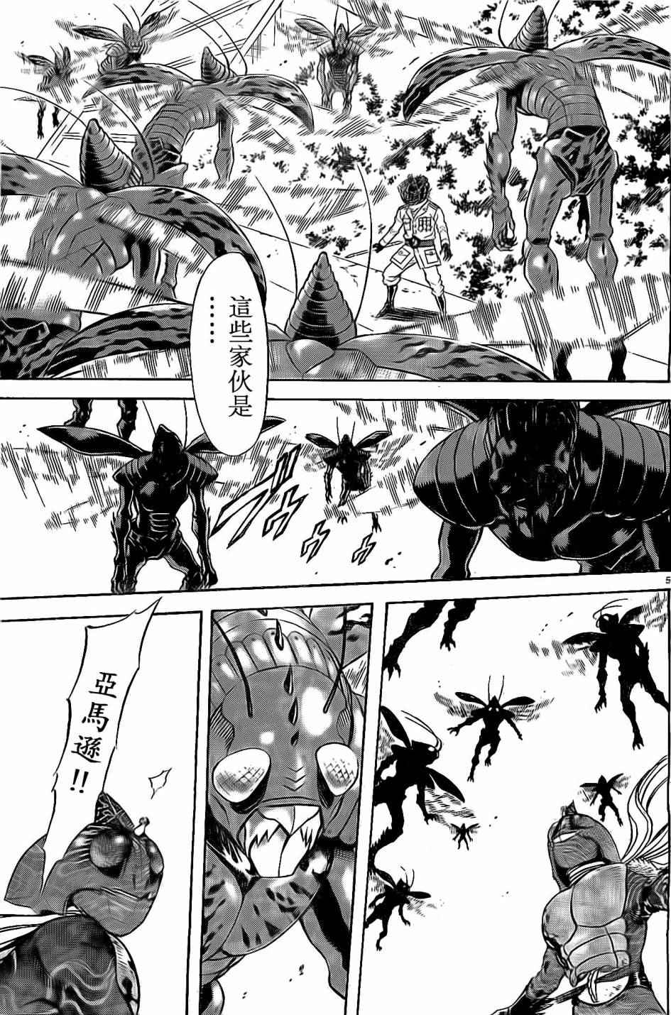 第59话4