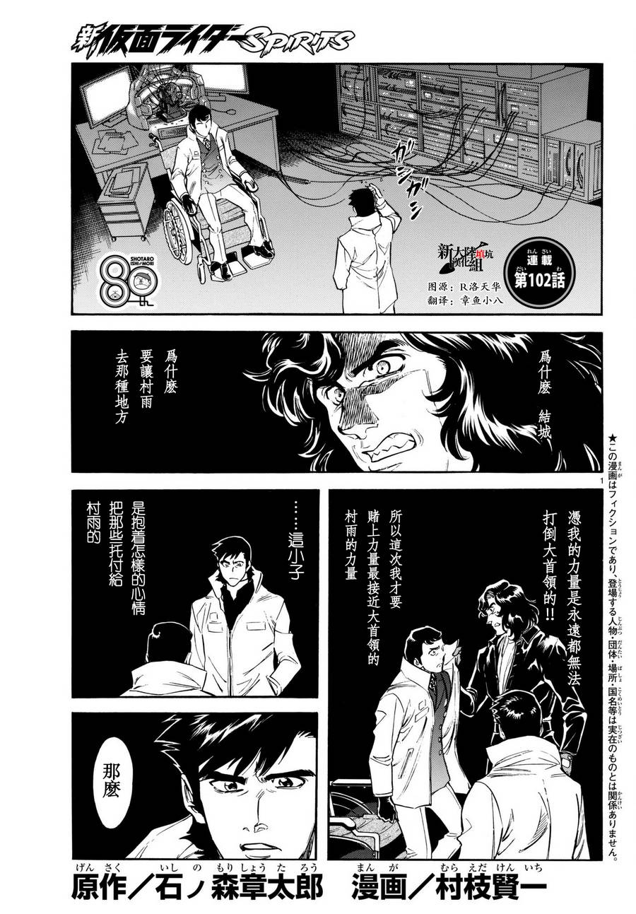 第102话2