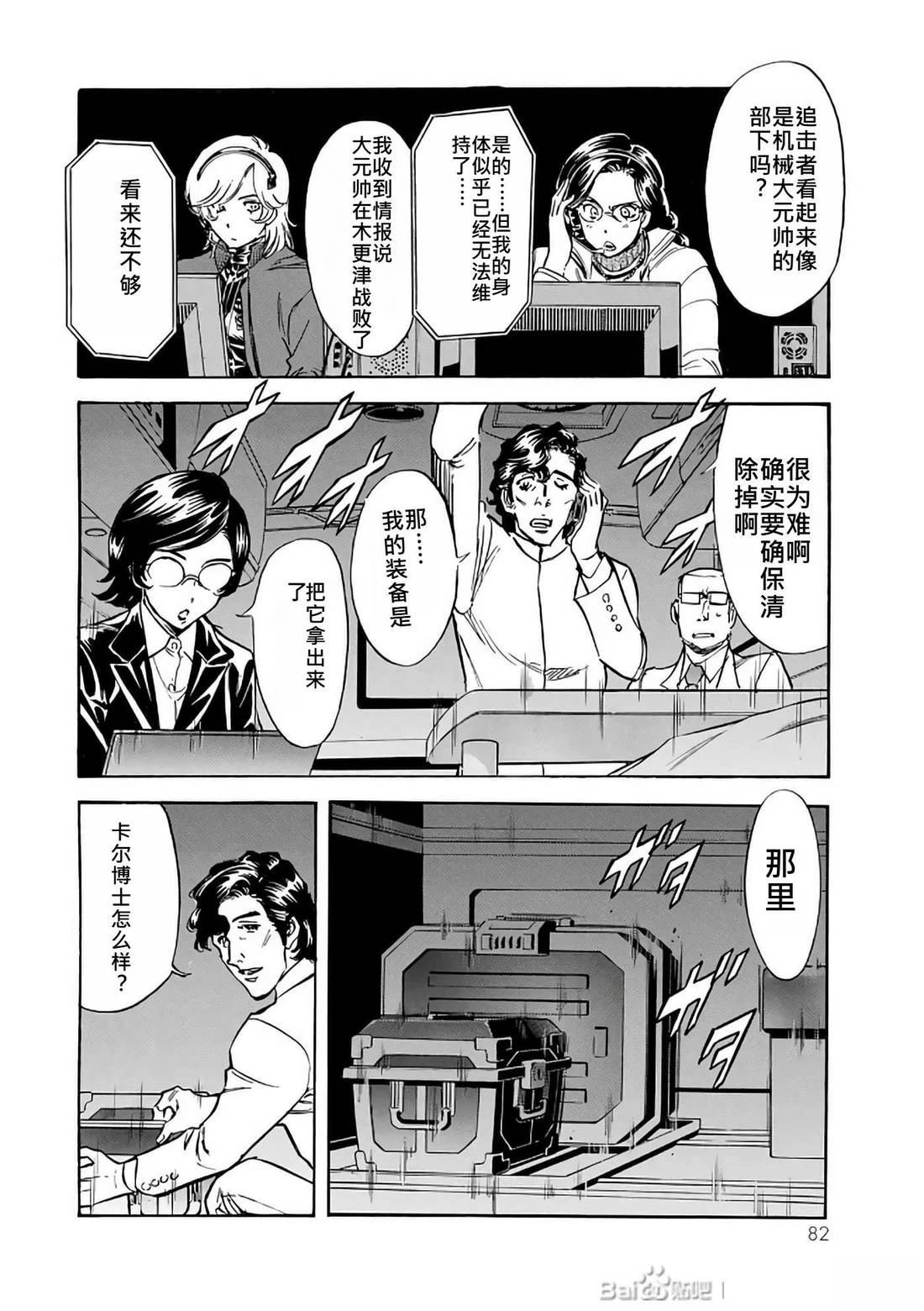 第30话81