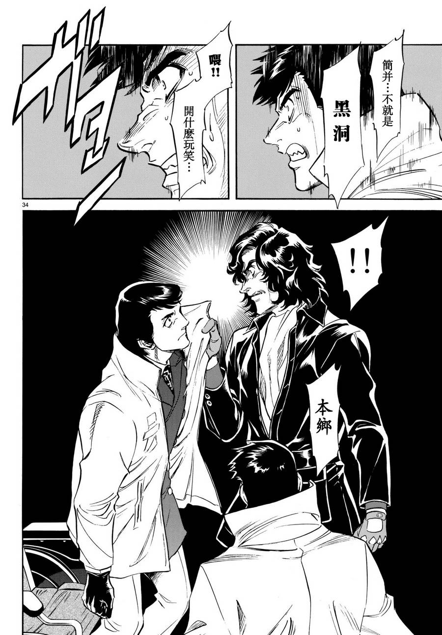 第101话31