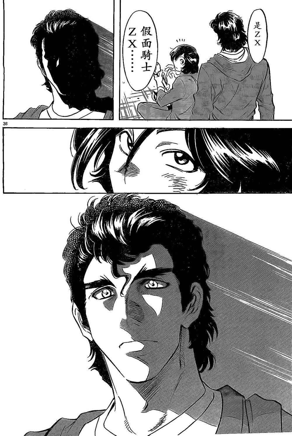 第58话33