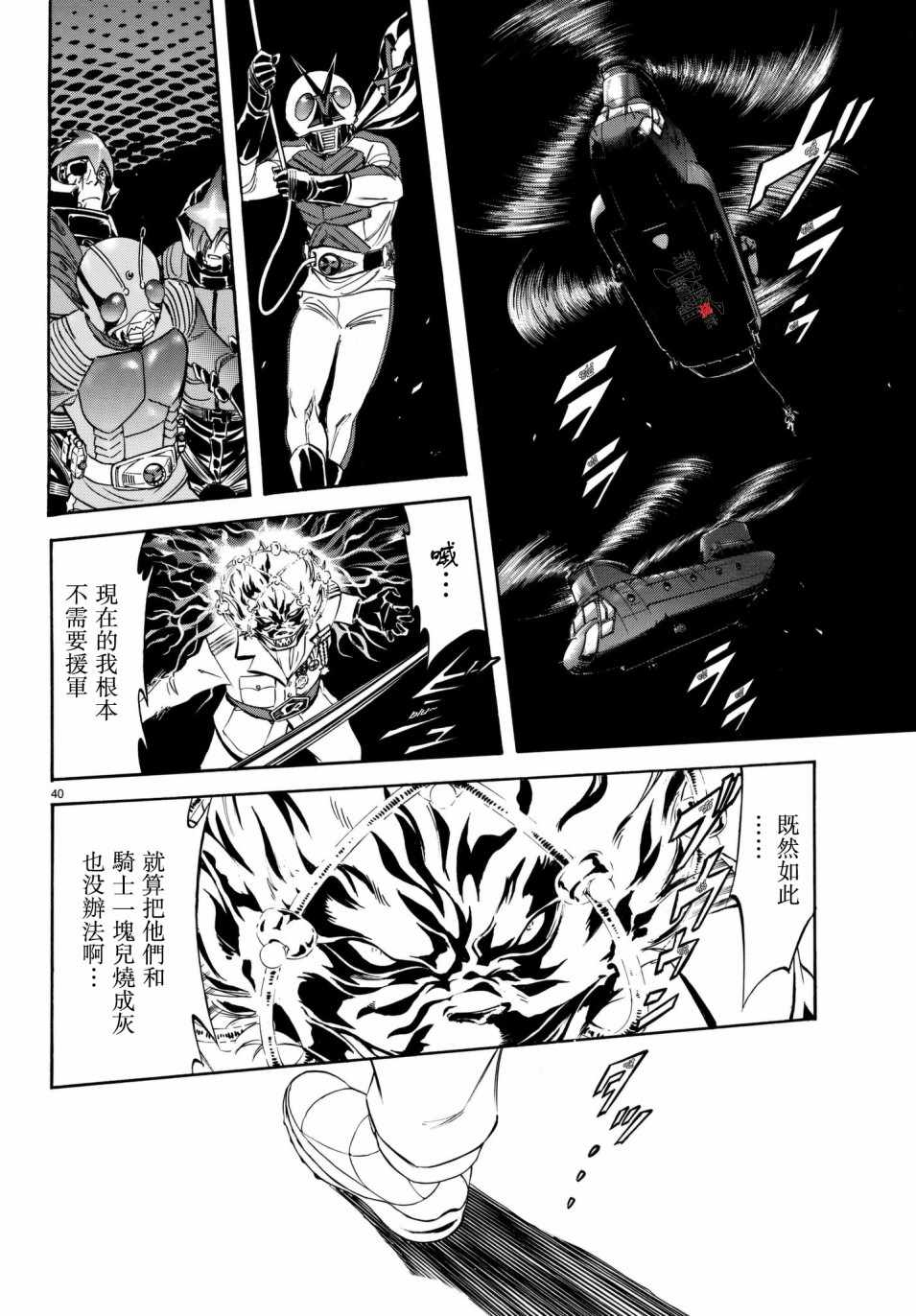 第106话33