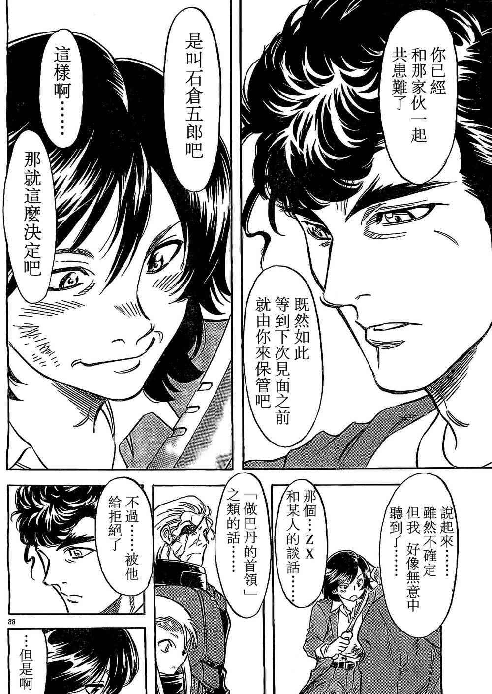 第58话35