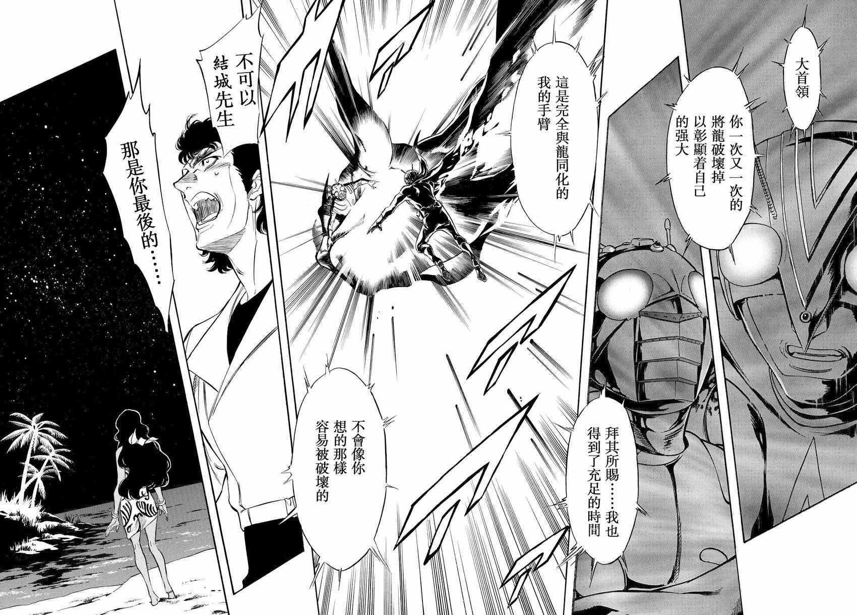 第81话29