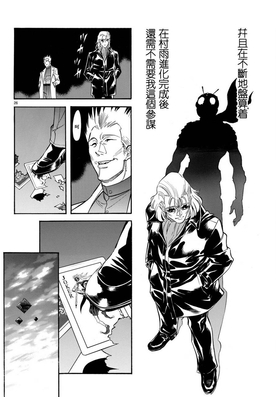 第102话25