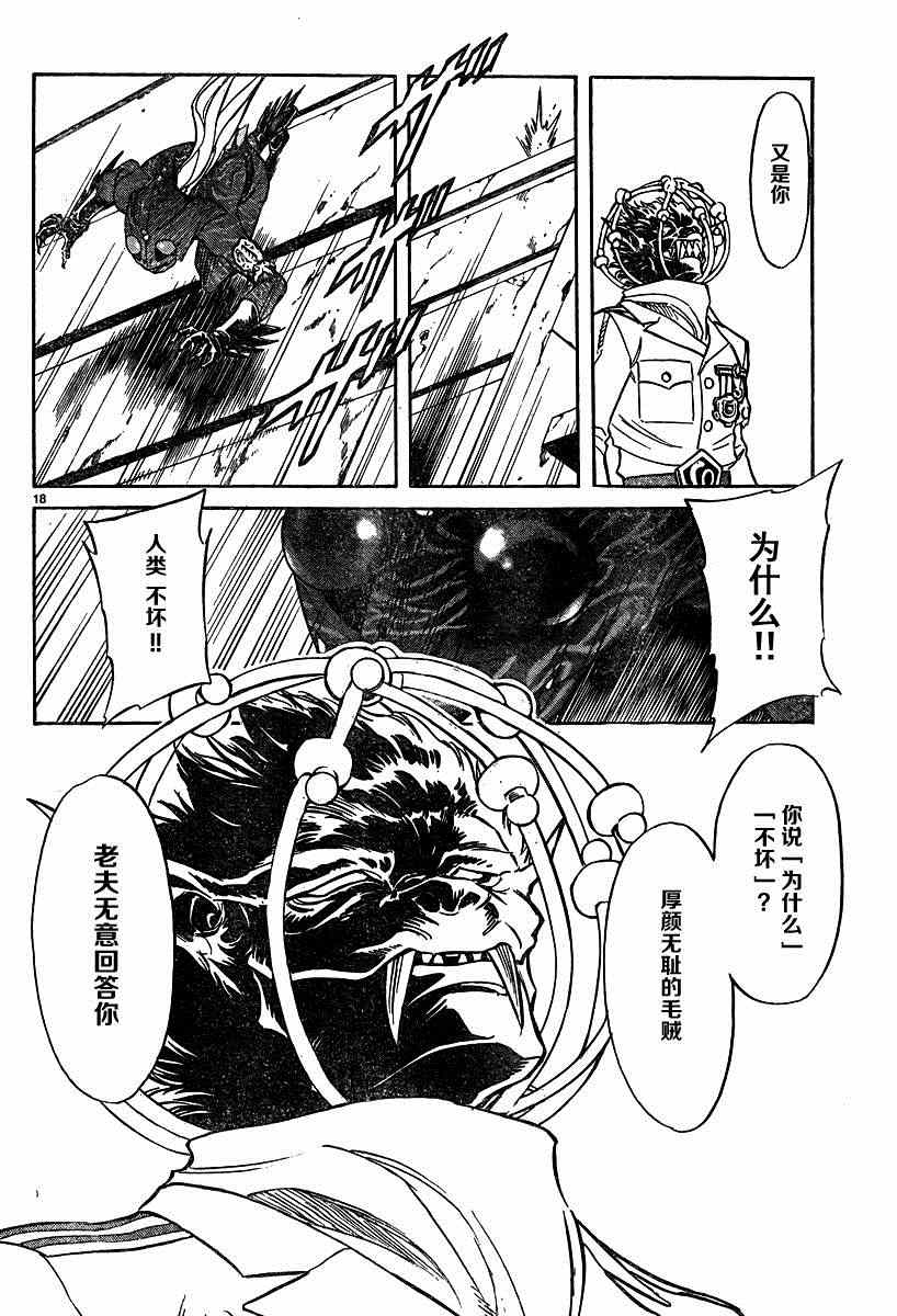 第41话16