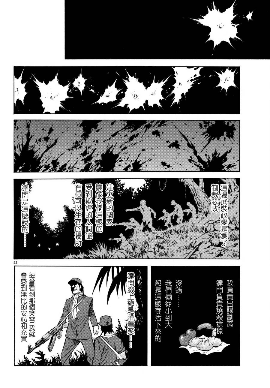 第103话22