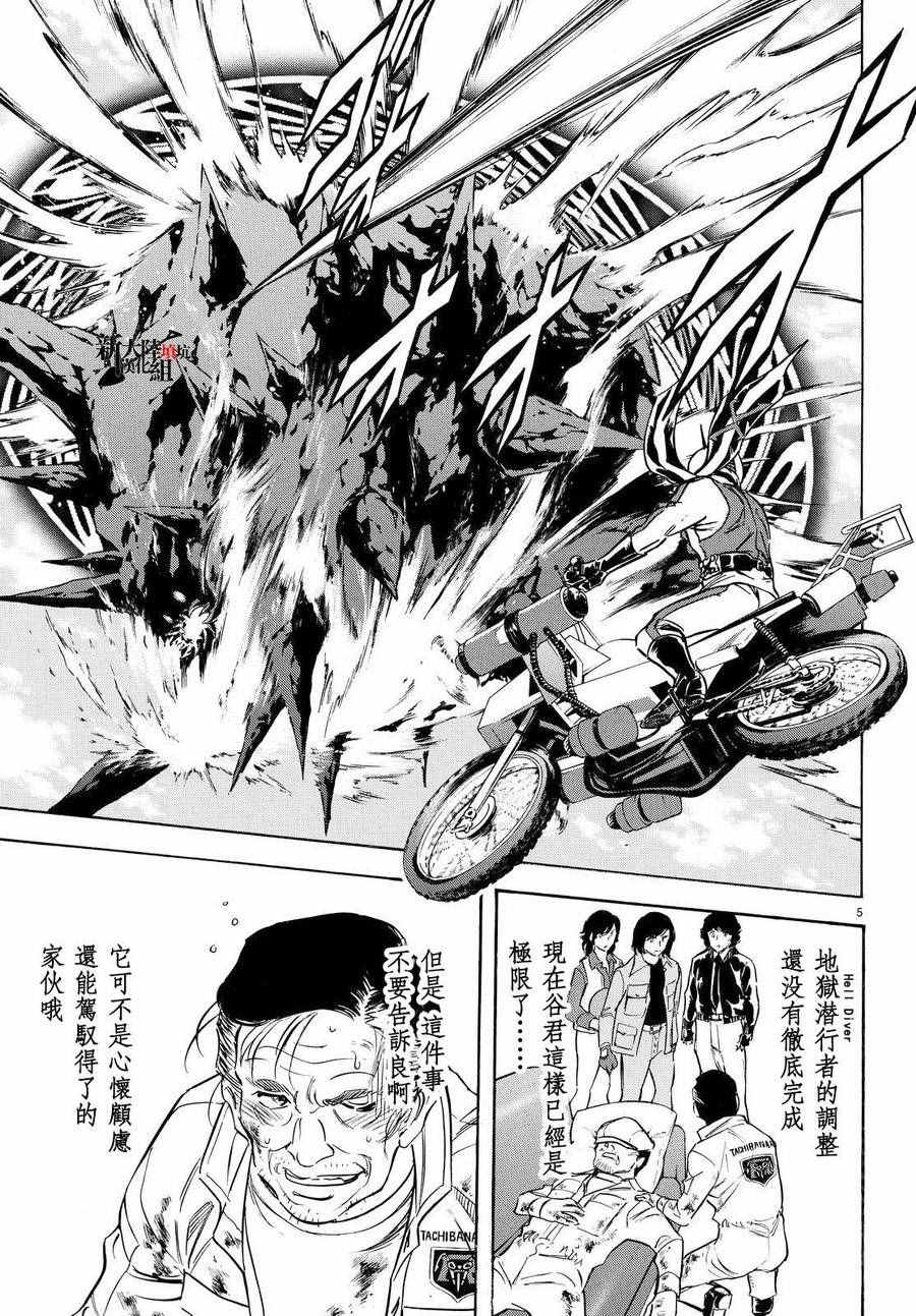 第86话3