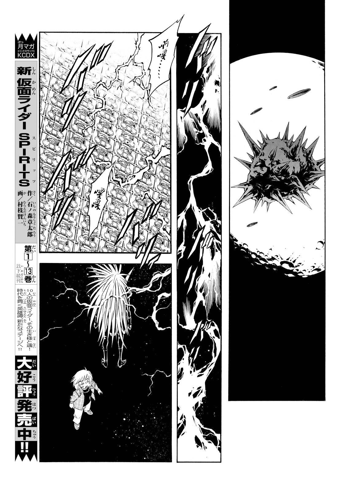 第79话27