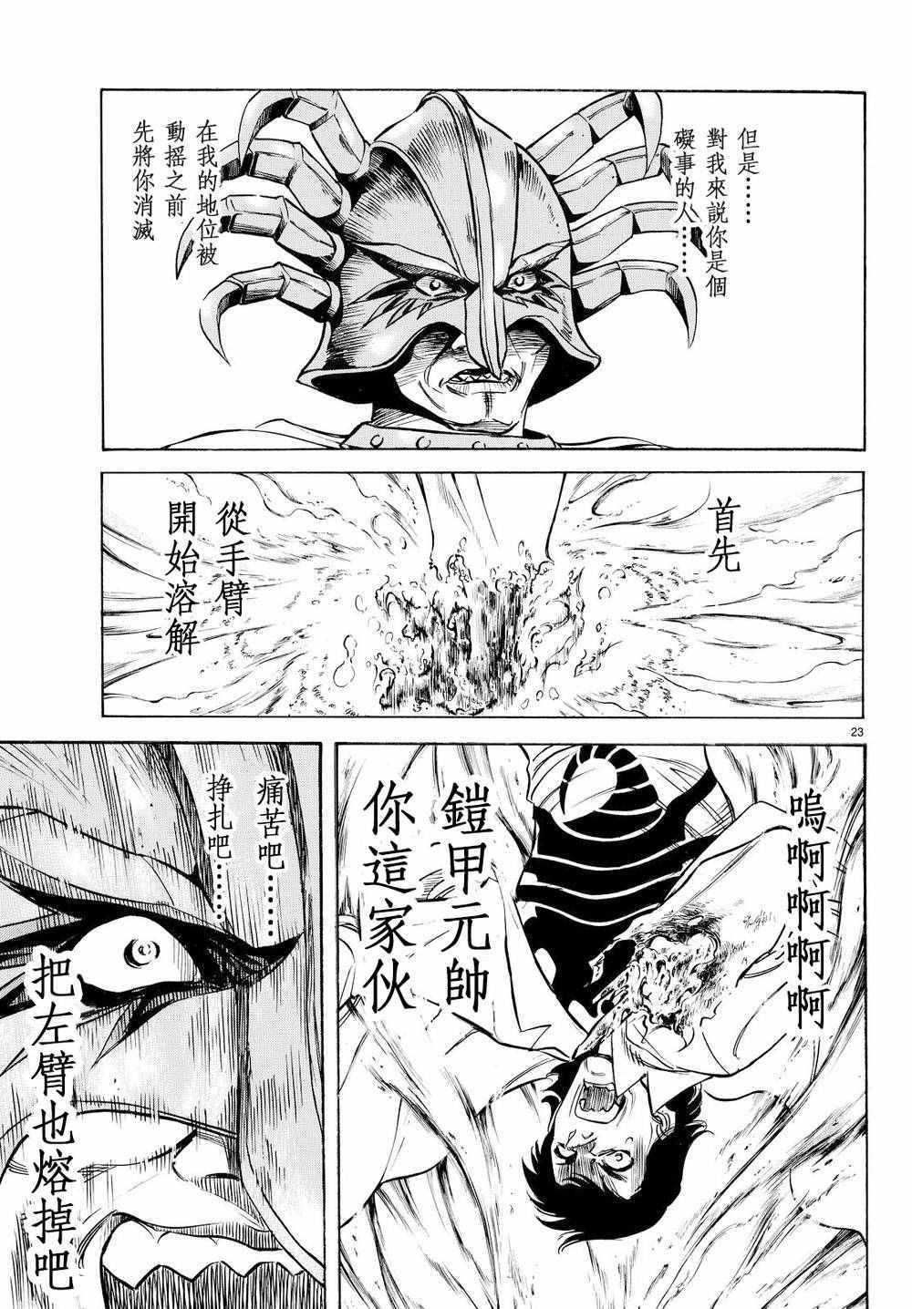 第81话19