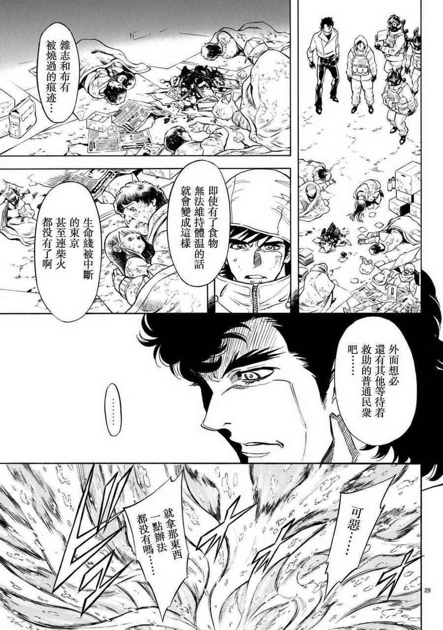 第93话27