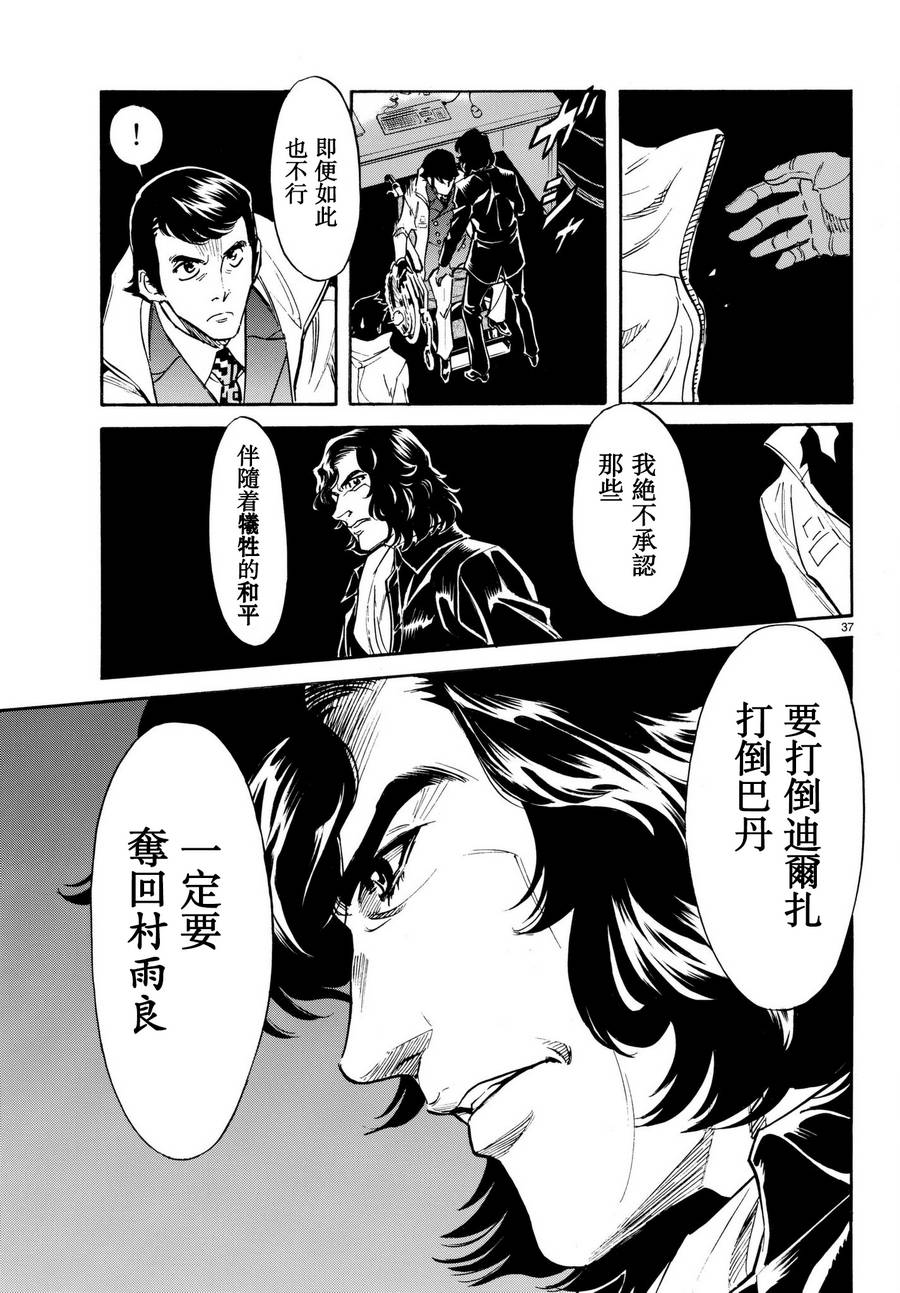 第101话34