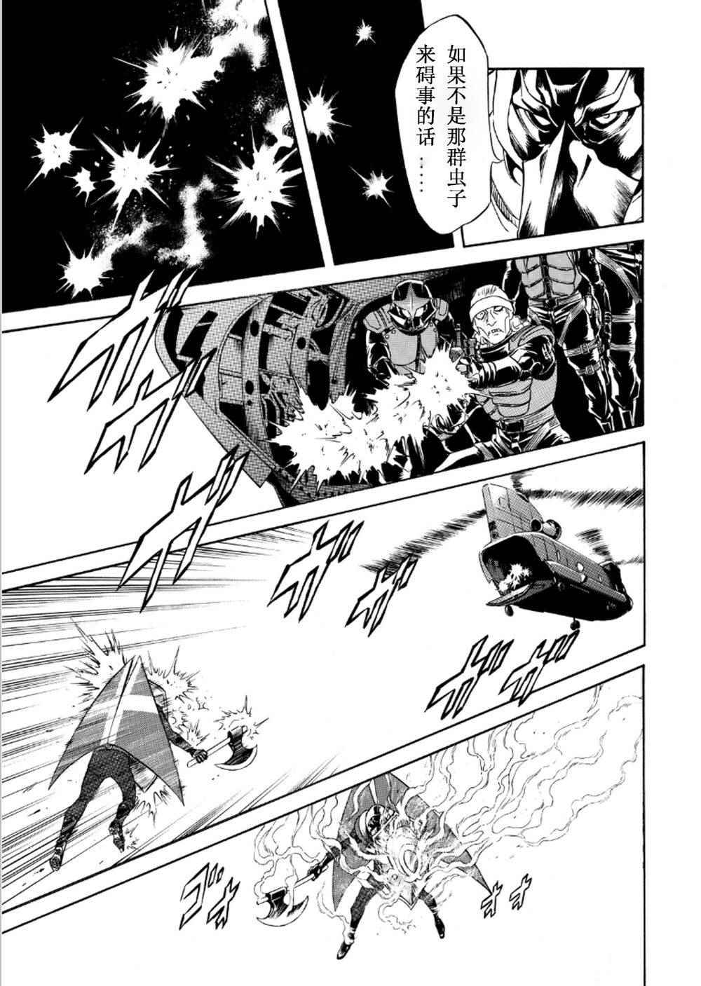 第54话5