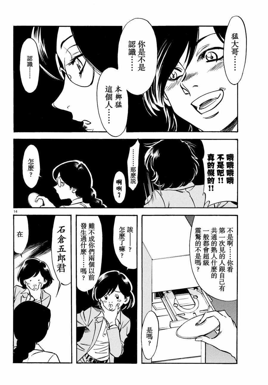 第77话13