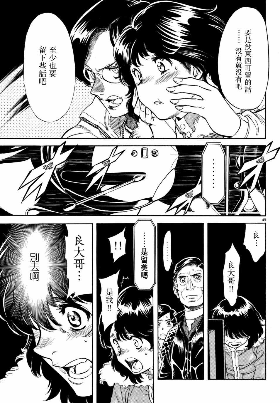 第106话41