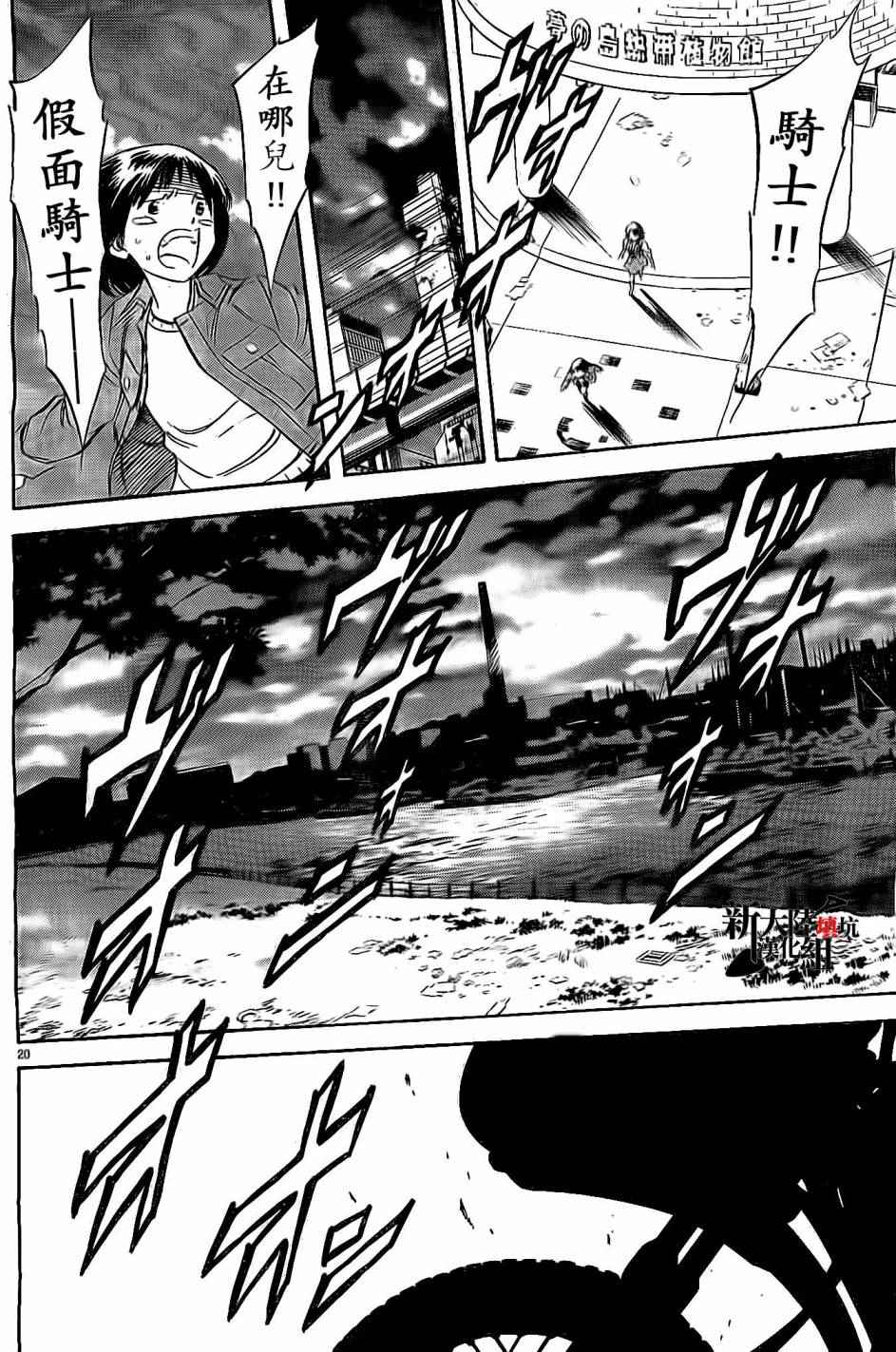 第59话18