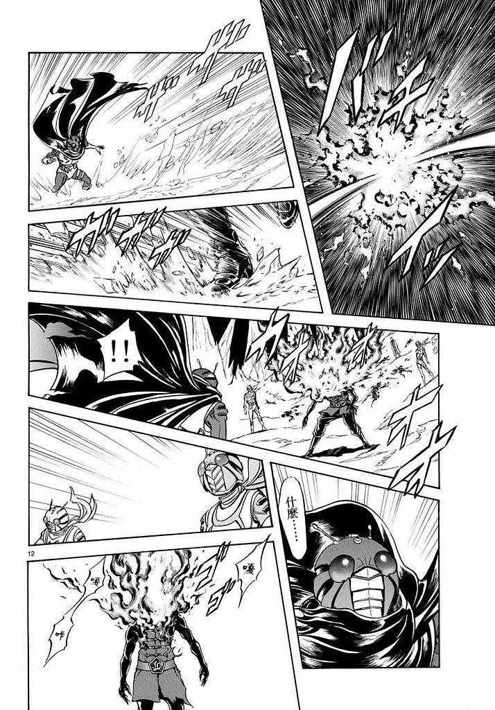 第99话10