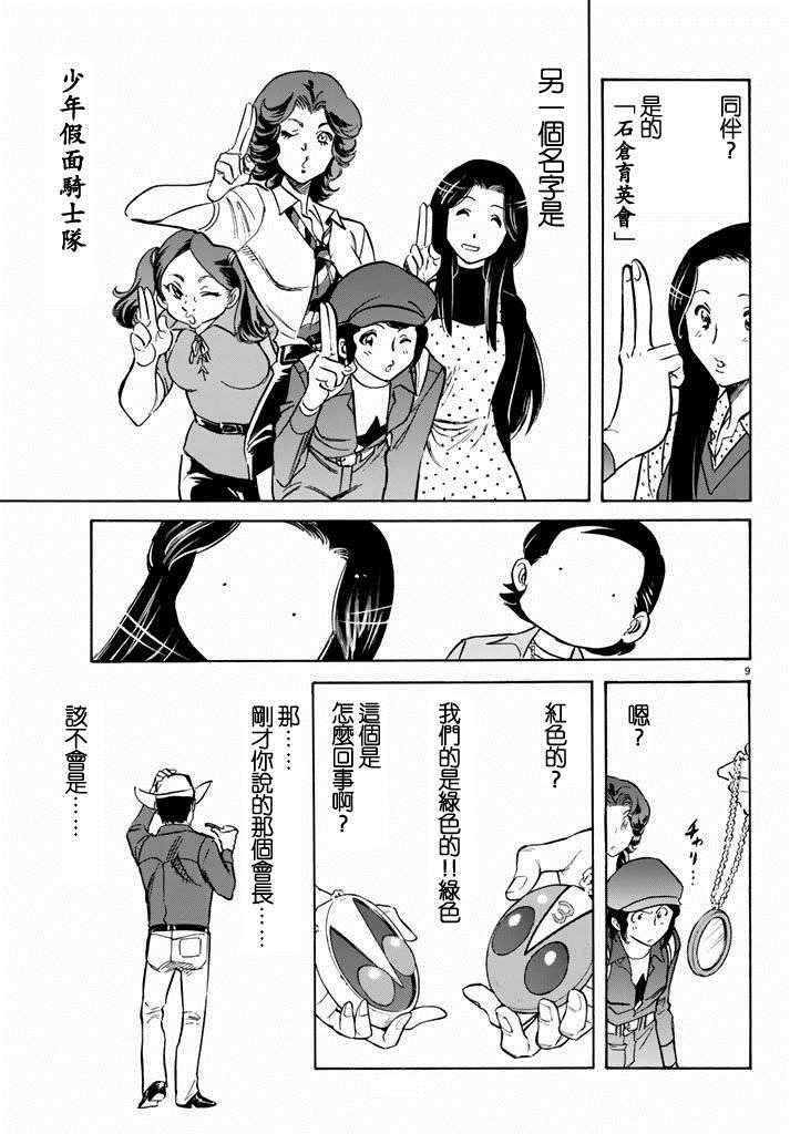 第69话7