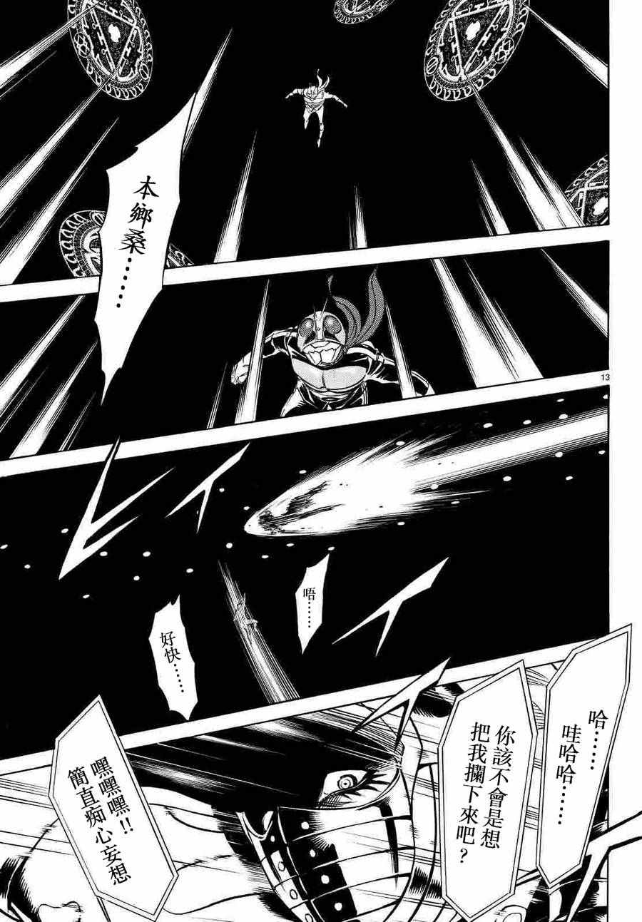 第68话10