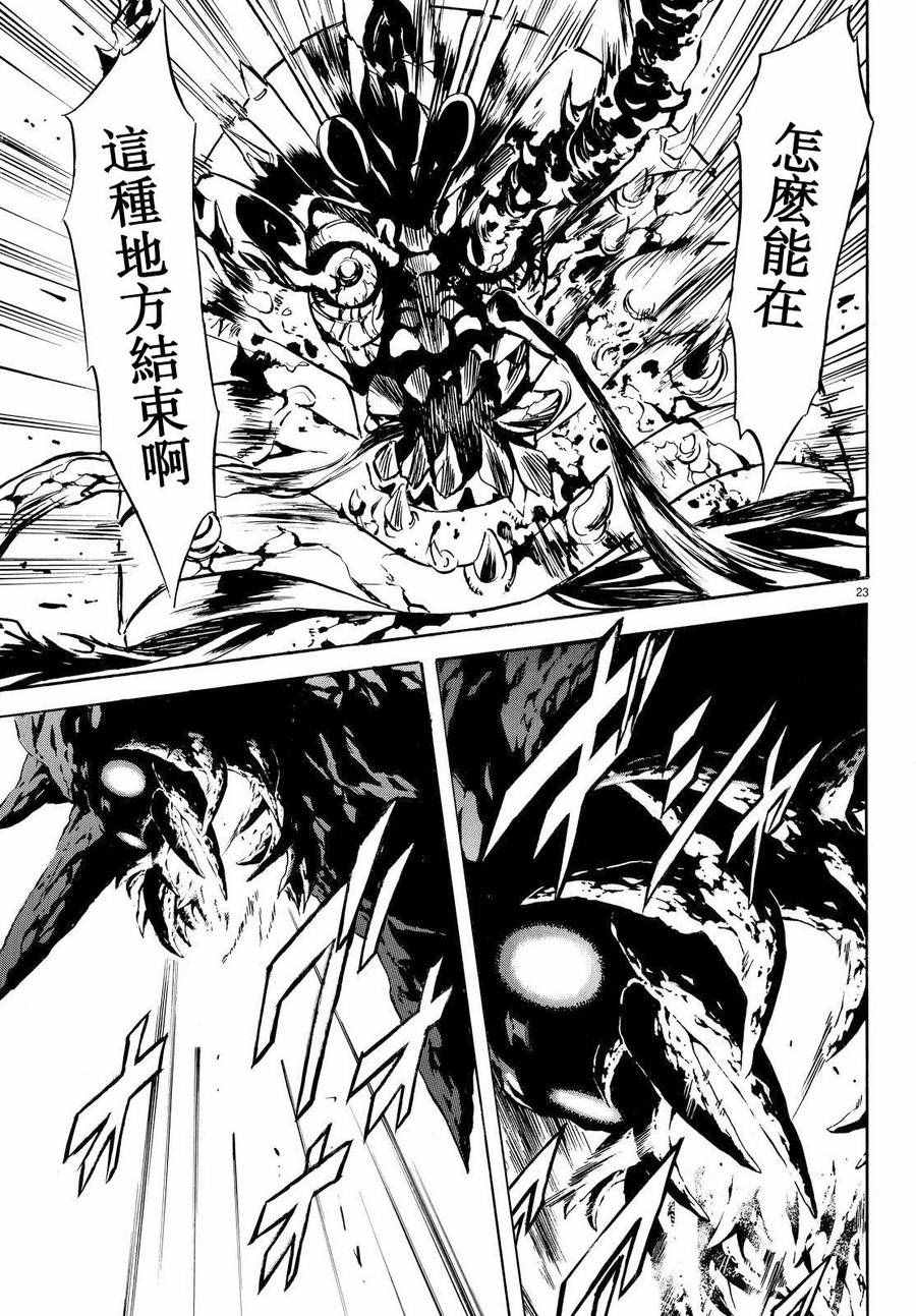 第86话21