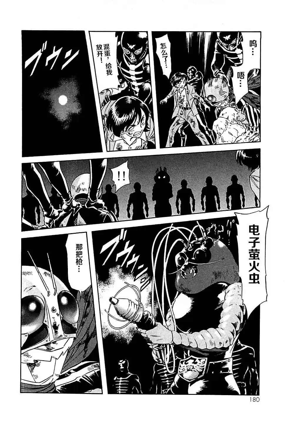 第47话11