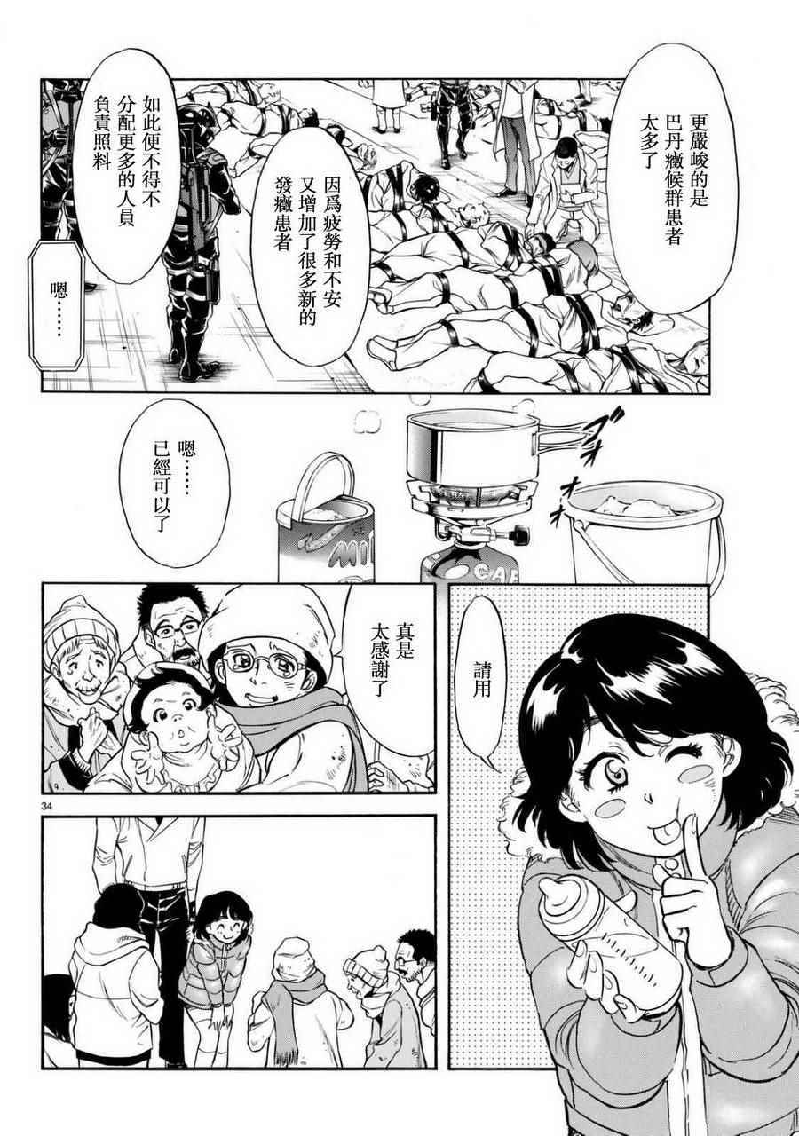 第93话31