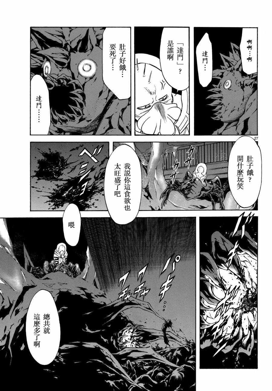 第100话25
