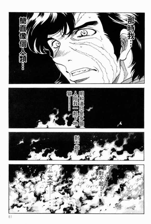 第2卷76