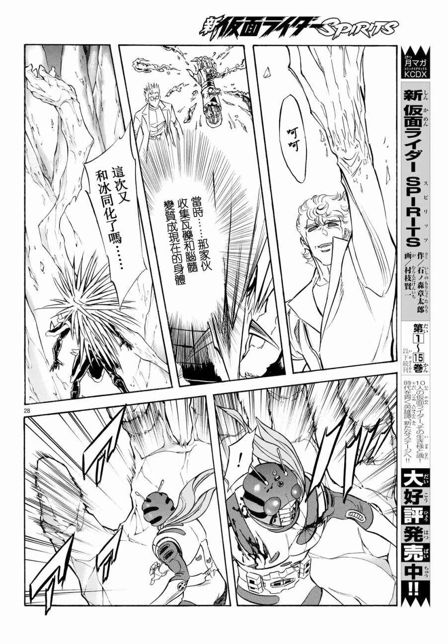 第89话25