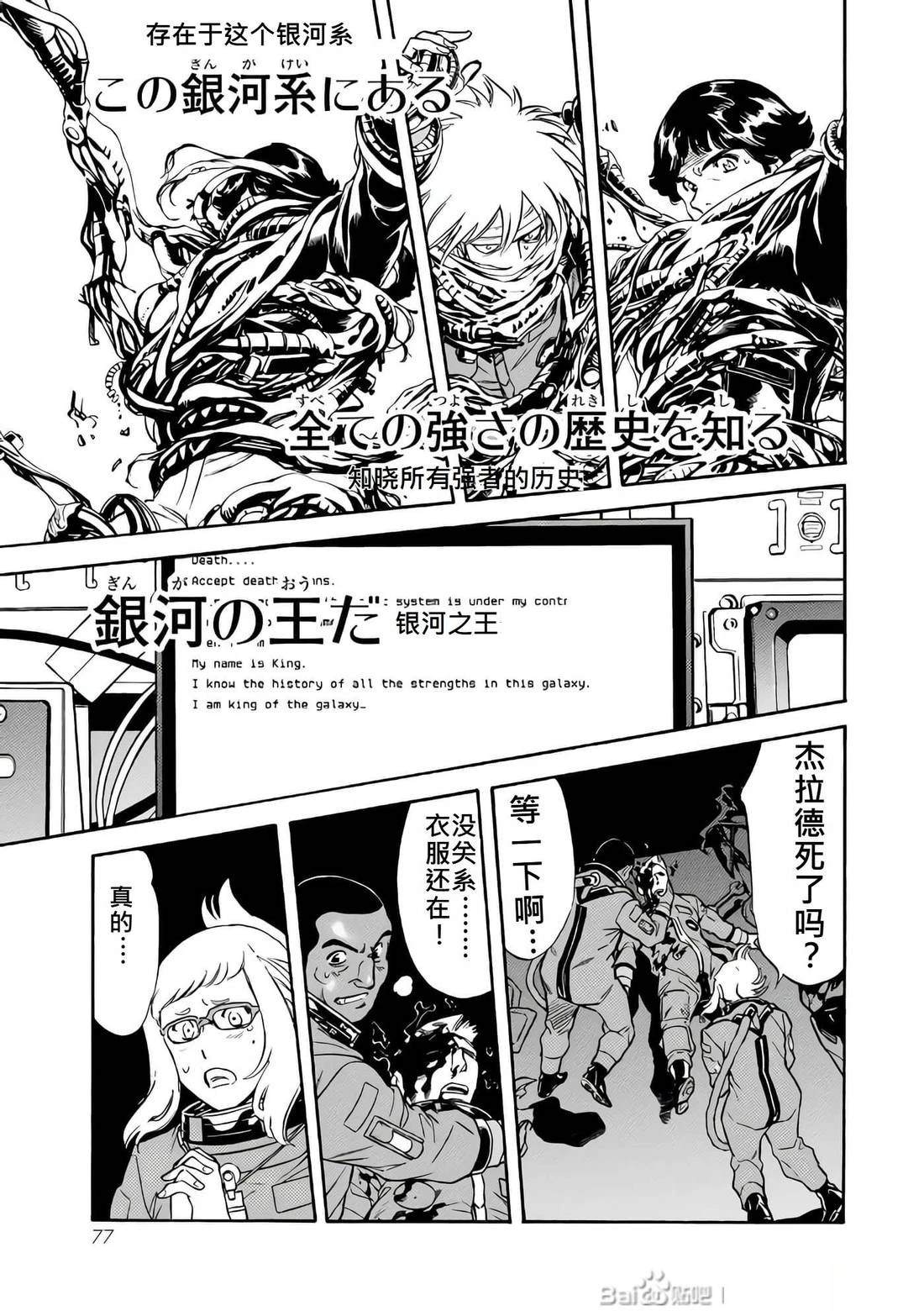 第28话76