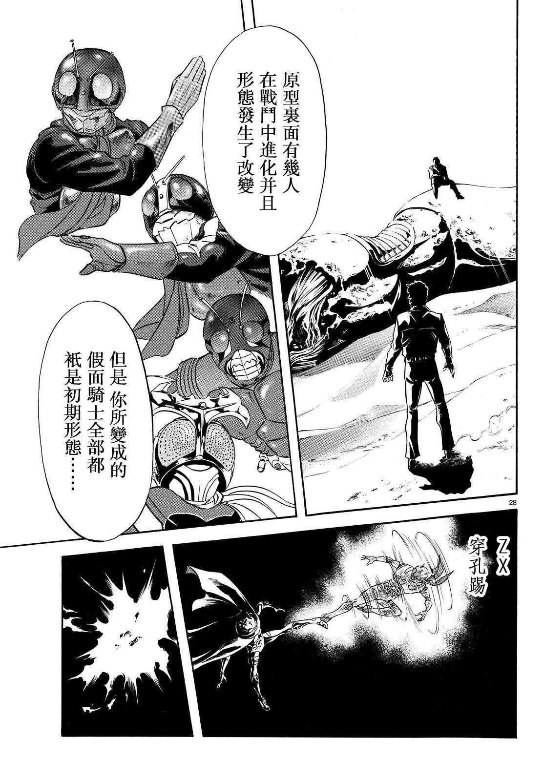 第80话23
