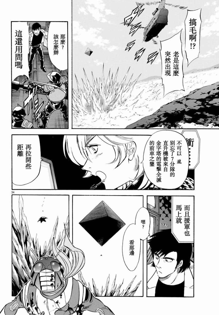 第89话31