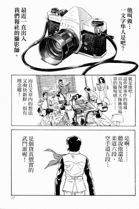 第2卷54