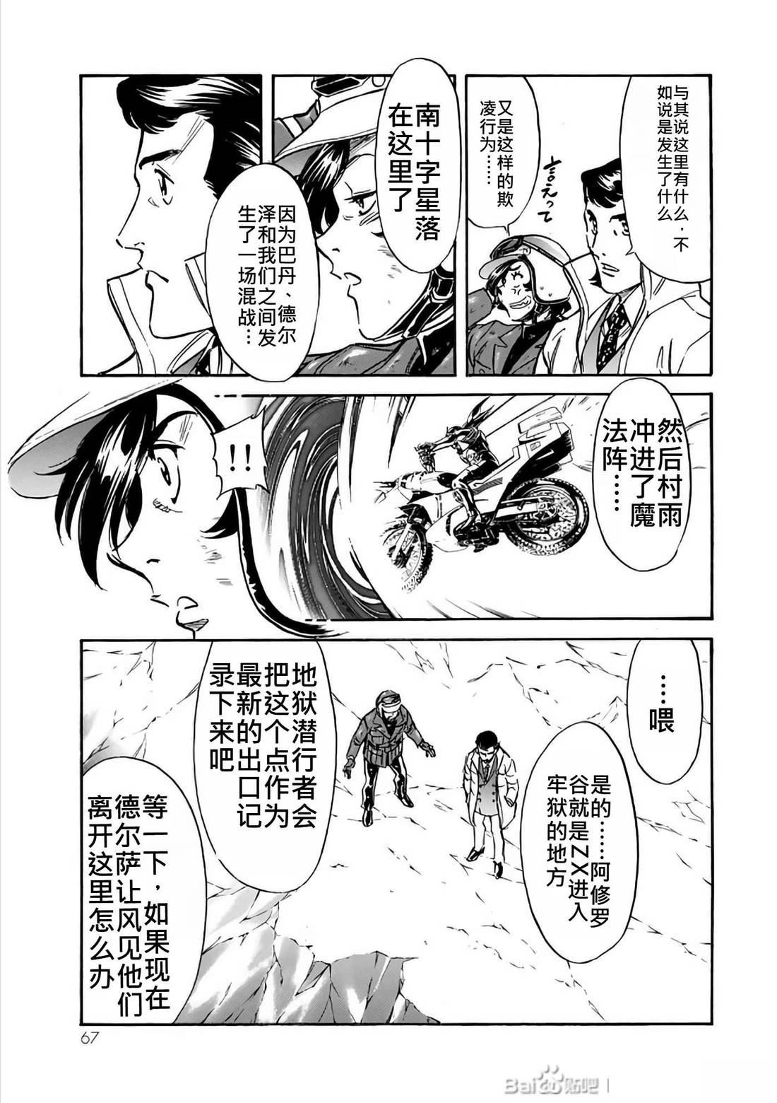 第29话67