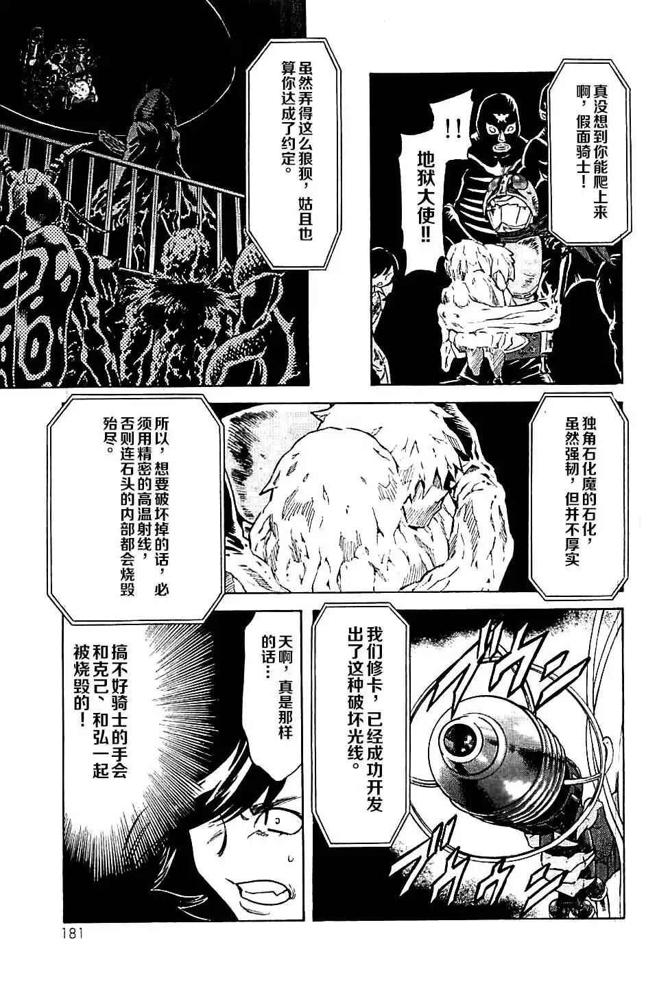 第47话12