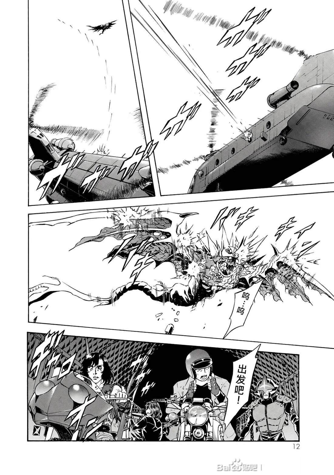 第31话10