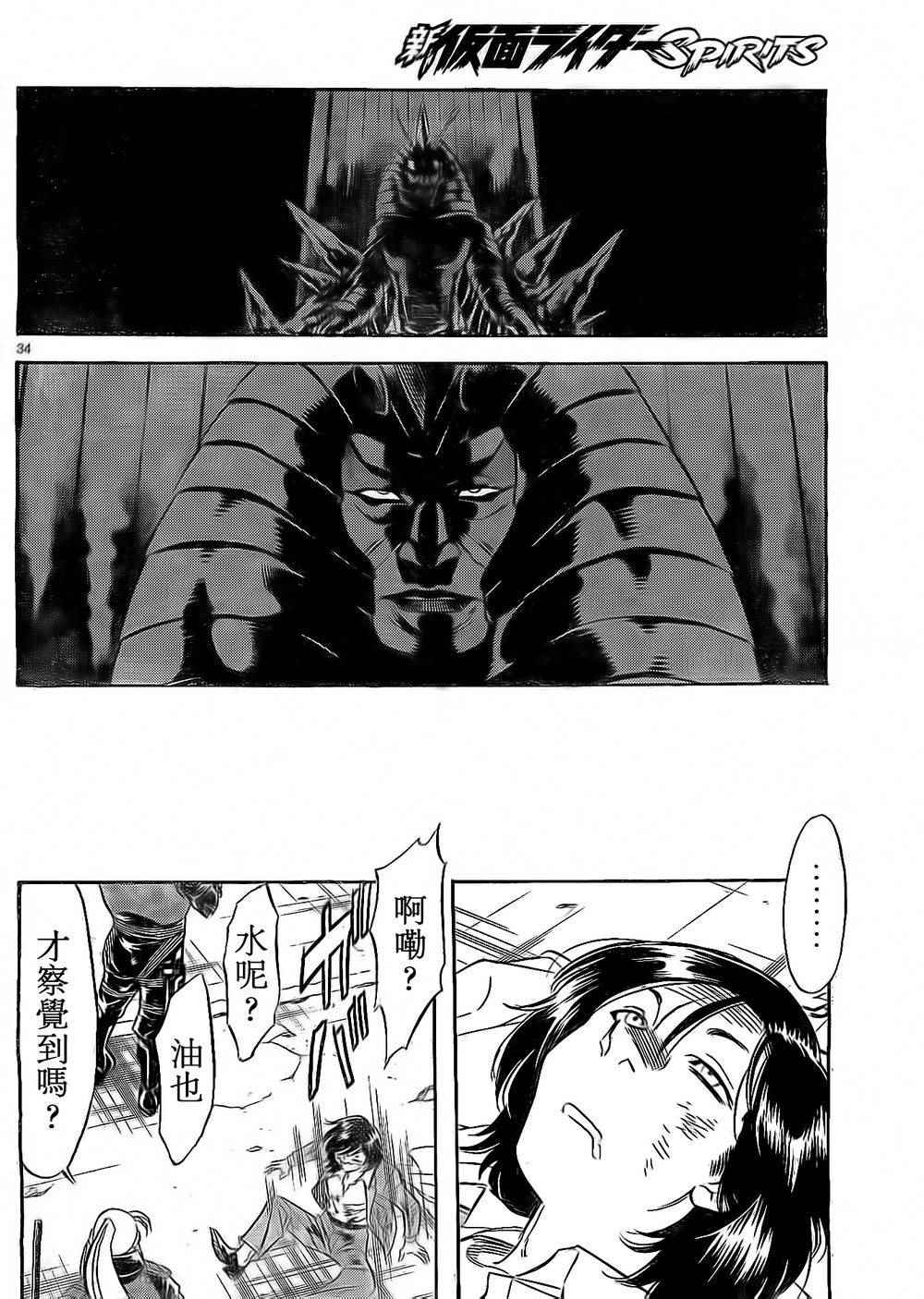 第58话31