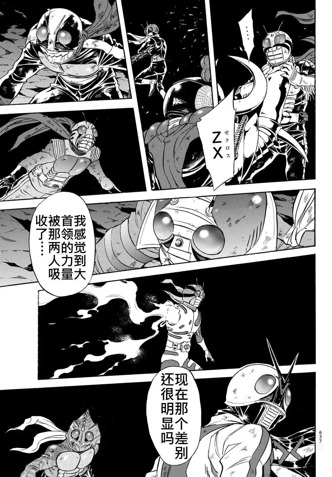第173话13