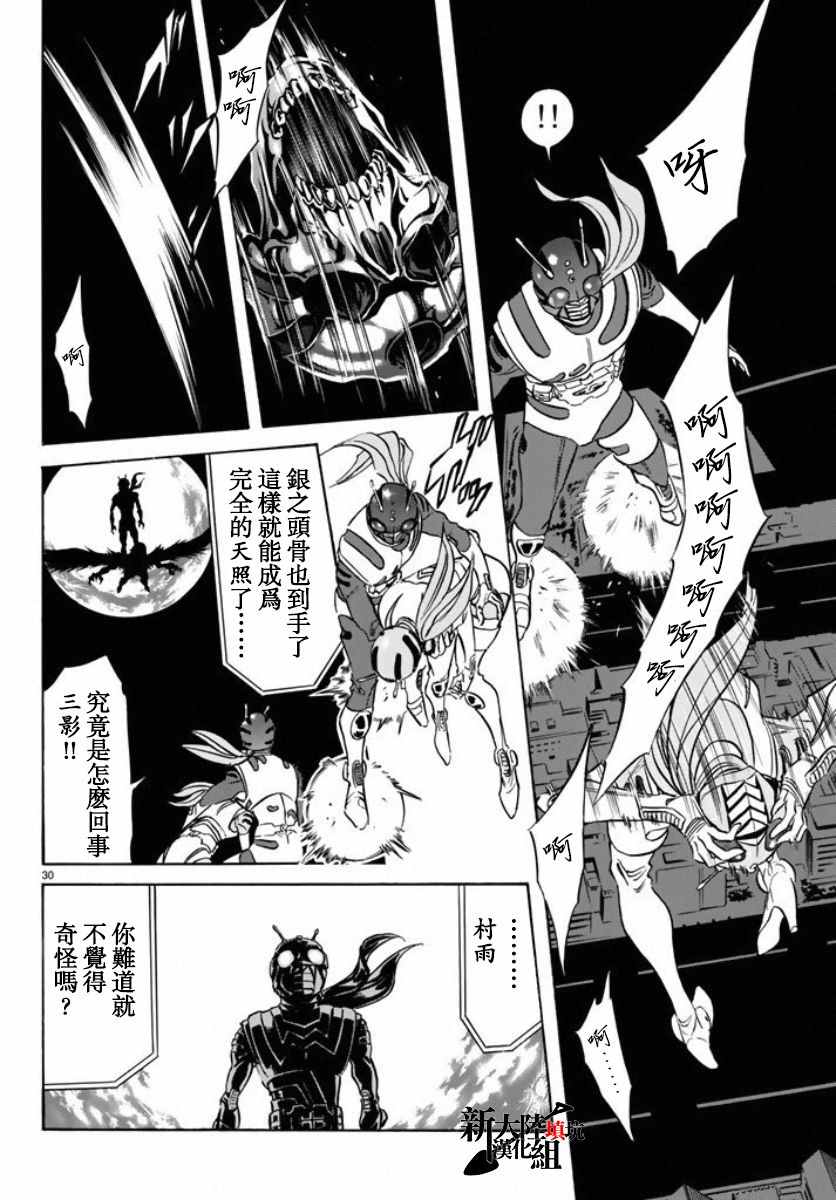 第66话26