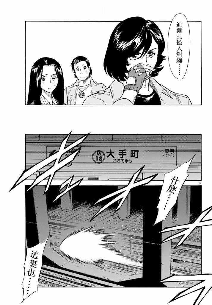 第74话14