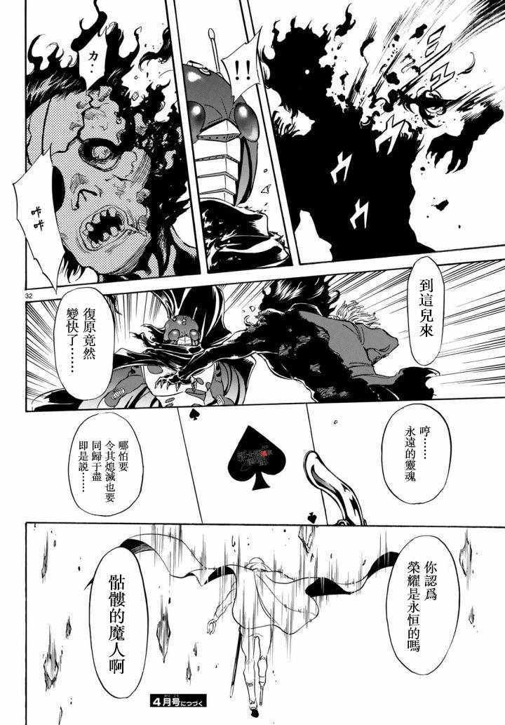 第98话30