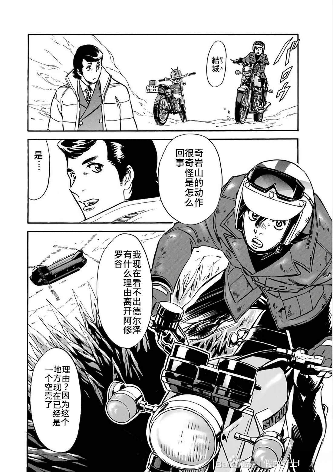 第29话66