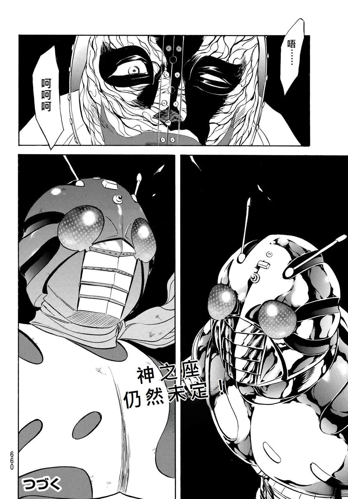 第173话36