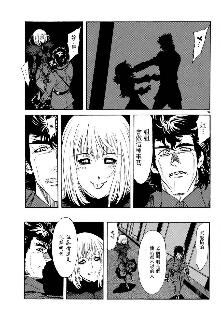第102话38