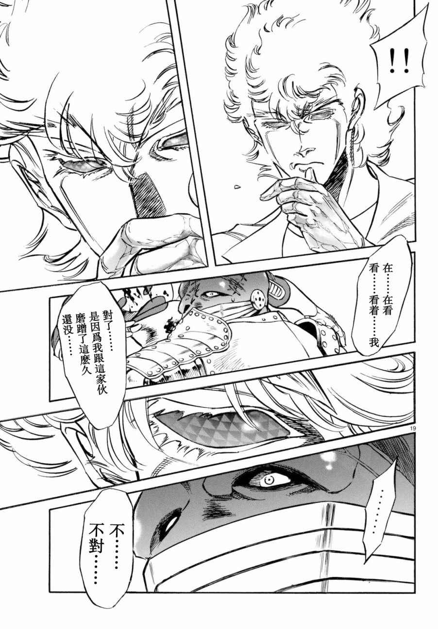 第90话17