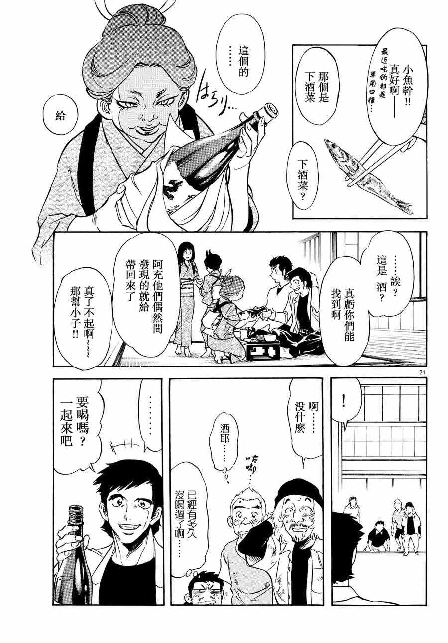 第77话20