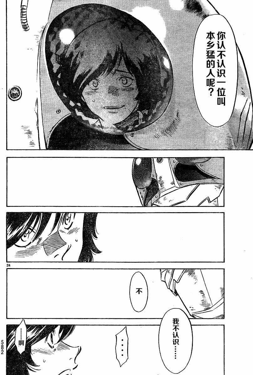 第43话21